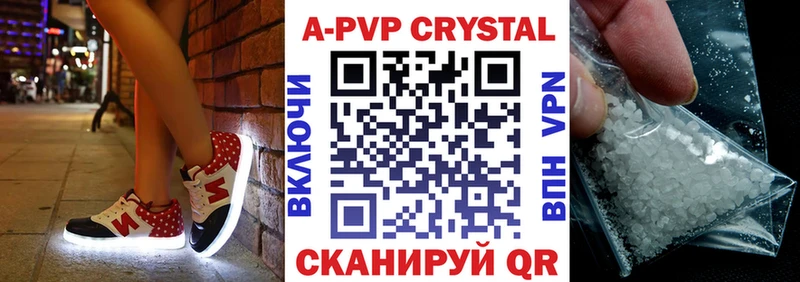 A-PVP кристаллы omg Карабаш даркнет сайт