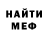 МЕТАДОН кристалл Miro Kapanadze