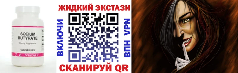 Бутират оксибутират  Карабаш 